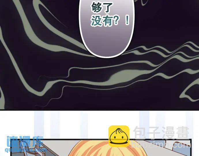 《恶果要冷冷端上》第269话 垃圾 第24页