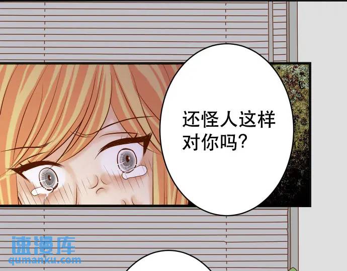 《恶果要冷冷端上》第269话 垃圾 第27页