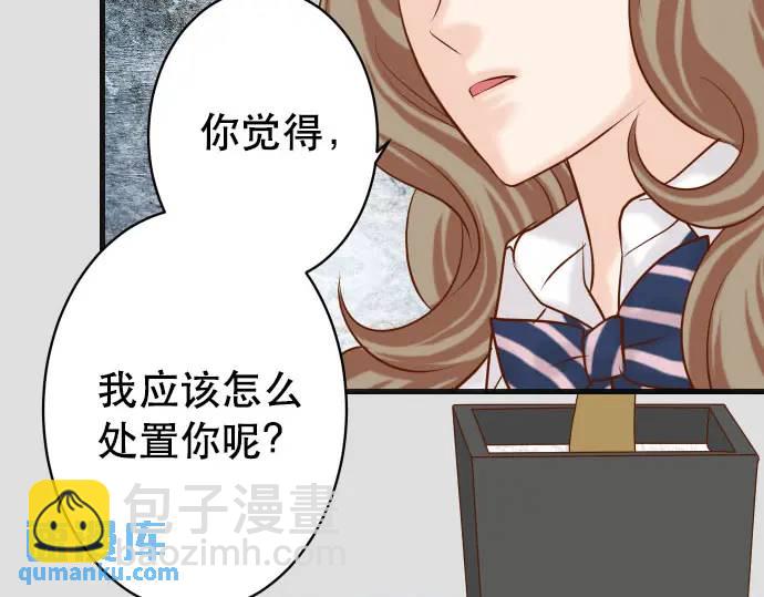 《恶果要冷冷端上》第269话 垃圾 第29页