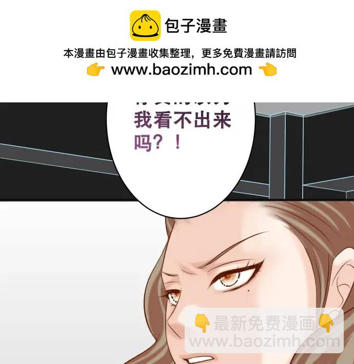 《恶果要冷冷端上》第269话 垃圾 第2页