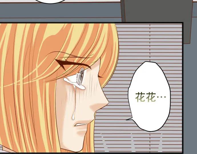 《恶果要冷冷端上》第269话 垃圾 第30页