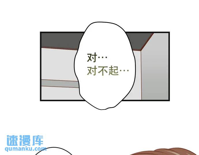 《恶果要冷冷端上》第269话 垃圾 第32页