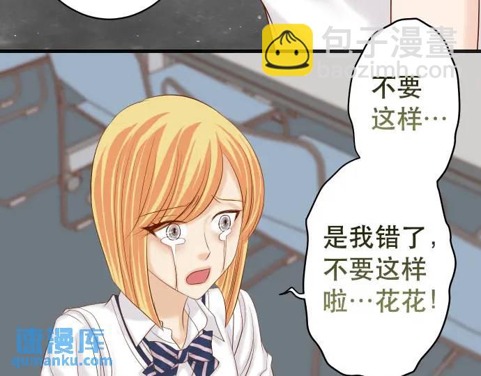 《恶果要冷冷端上》第269话 垃圾 第35页