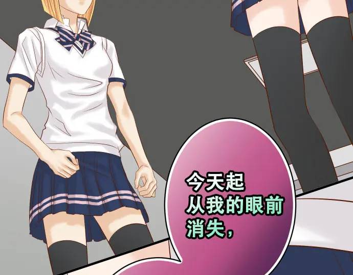 《恶果要冷冷端上》第269话 垃圾 第38页