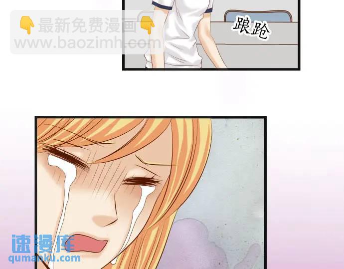 《恶果要冷冷端上》第269话 垃圾 第43页
