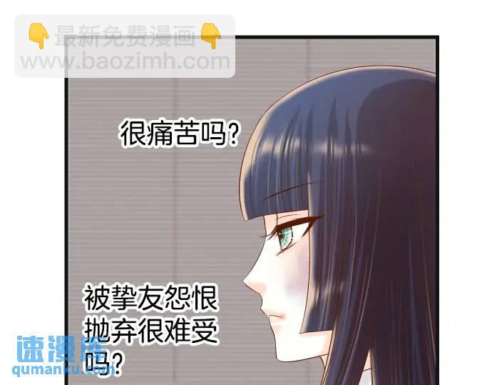 《恶果要冷冷端上》第269话 垃圾 第46页