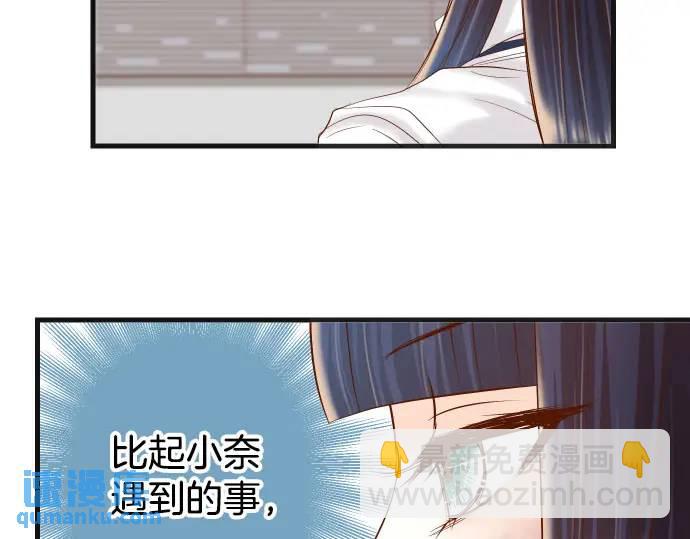 《恶果要冷冷端上》第269话 垃圾 第47页