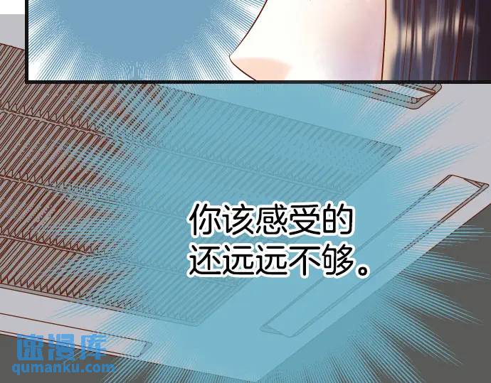 《恶果要冷冷端上》第269话 垃圾 第48页