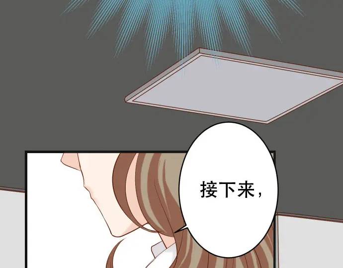《恶果要冷冷端上》第269话 垃圾 第49页