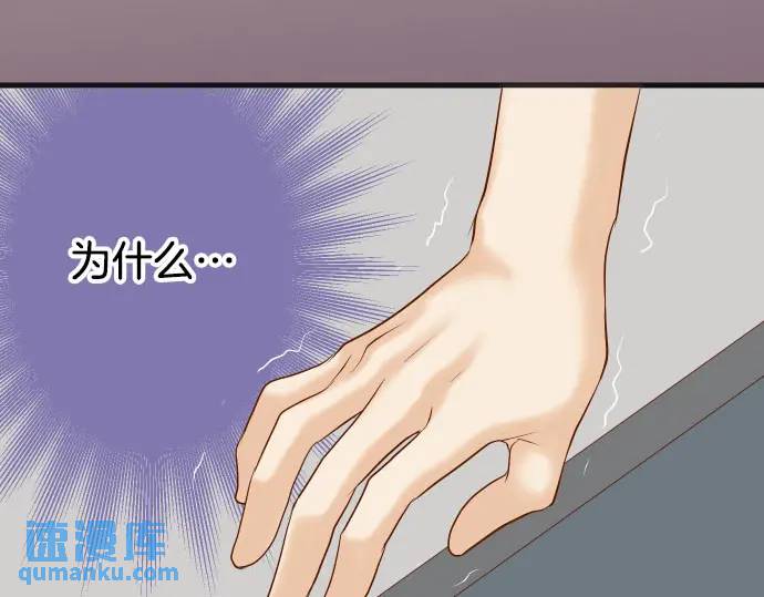 《恶果要冷冷端上》第269话 垃圾 第4页