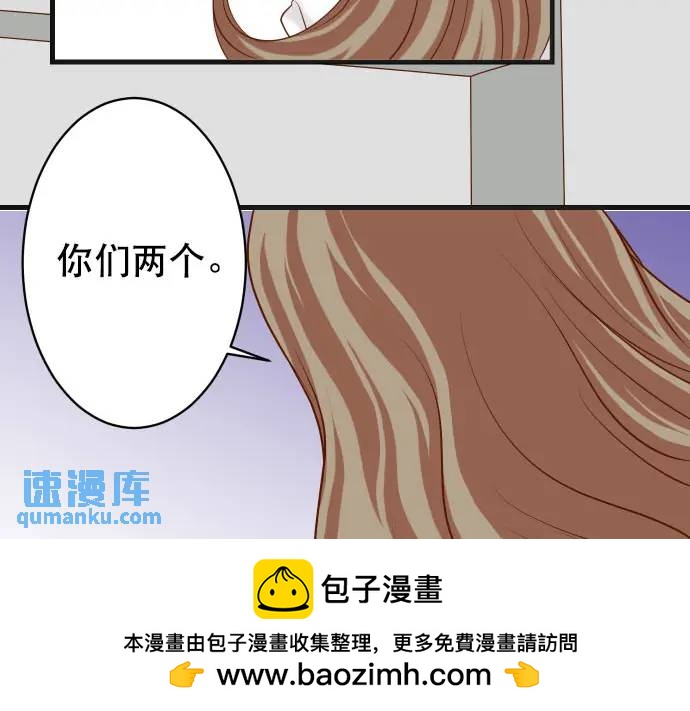 《恶果要冷冷端上》第269话 垃圾 第50页