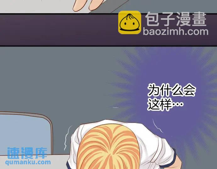 《恶果要冷冷端上》第269话 垃圾 第5页