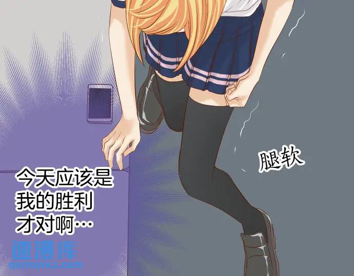 《恶果要冷冷端上》第269话 垃圾 第6页