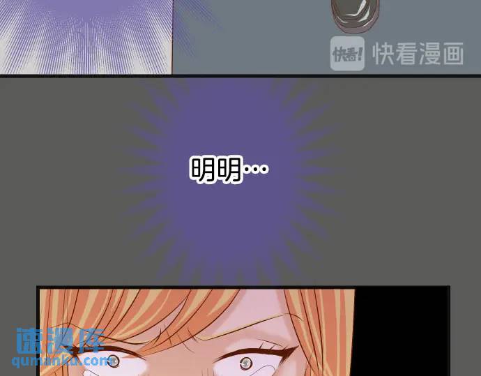 《恶果要冷冷端上》第269话 垃圾 第7页