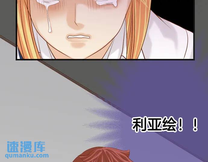 《恶果要冷冷端上》第269话 垃圾 第8页