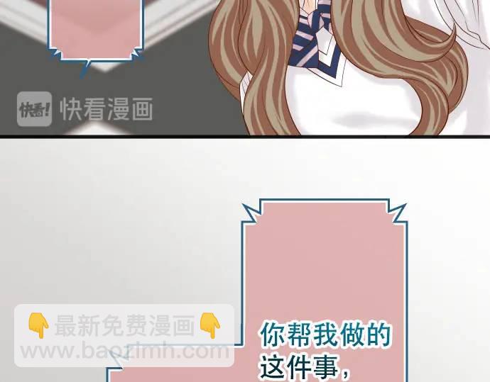 《恶果要冷冷端上》第268话 证据 第11页