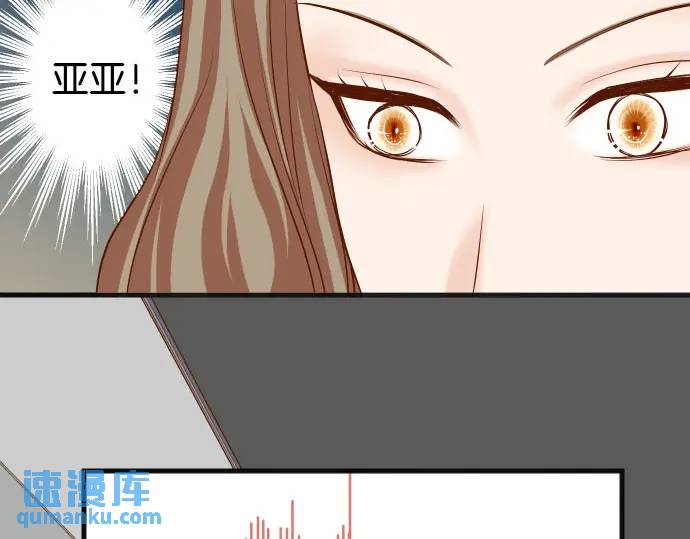《恶果要冷冷端上》第268话 证据 第13页