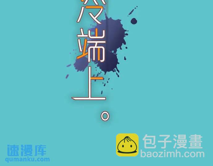 《恶果要冷冷端上》第268话 证据 第17页