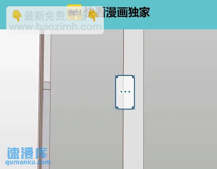 《恶果要冷冷端上》第268话 证据 第18页