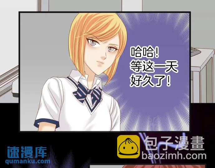 《恶果要冷冷端上》第268话 证据 第19页