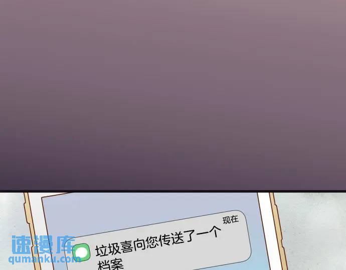 《恶果要冷冷端上》第268话 证据 第1页