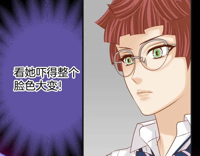 《恶果要冷冷端上》第268话 证据 第20页