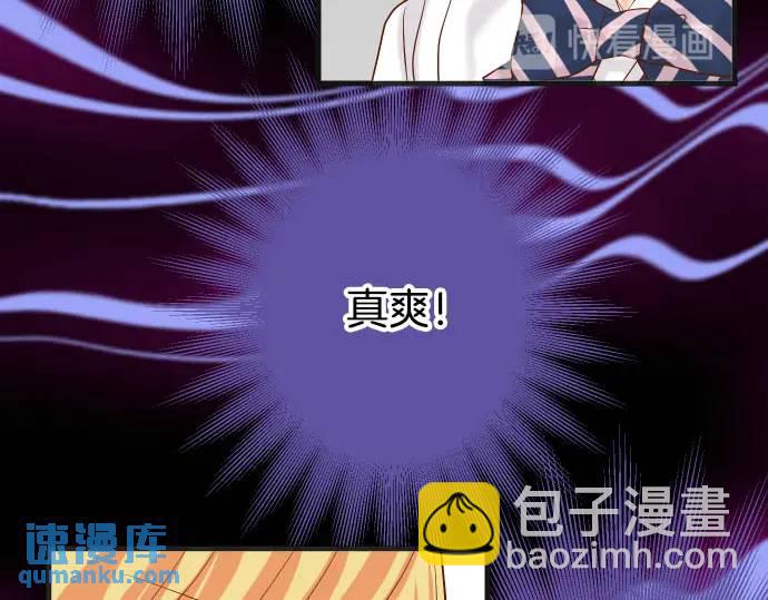 《恶果要冷冷端上》第268话 证据 第21页