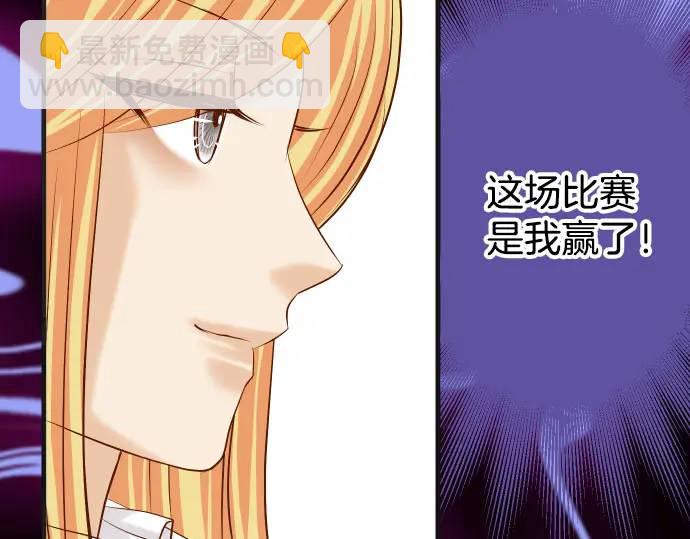 《恶果要冷冷端上》第268话 证据 第22页