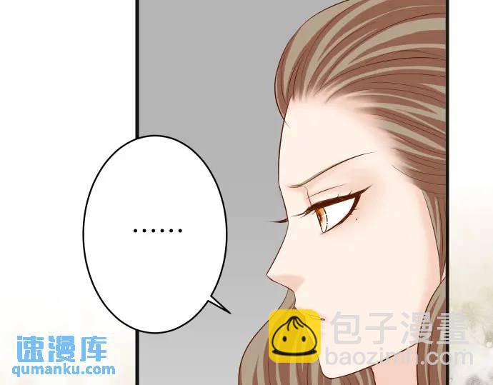 《恶果要冷冷端上》第268话 证据 第25页