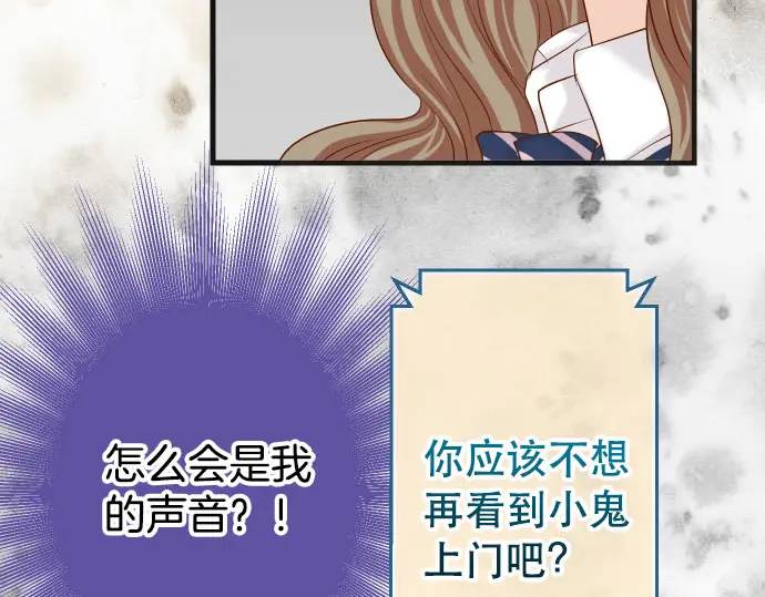 《恶果要冷冷端上》第268话 证据 第26页