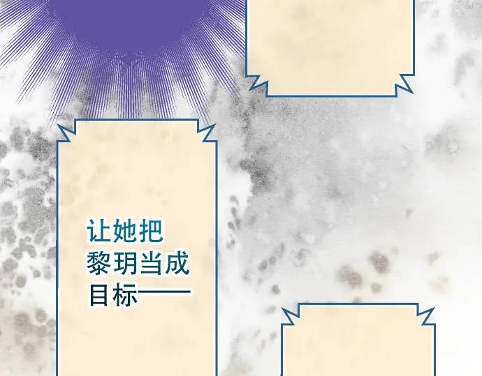 《恶果要冷冷端上》第268话 证据 第27页