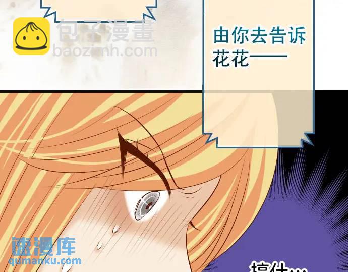 《恶果要冷冷端上》第268话 证据 第28页