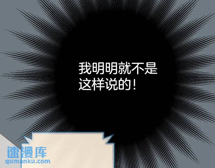 《恶果要冷冷端上》第268话 证据 第30页