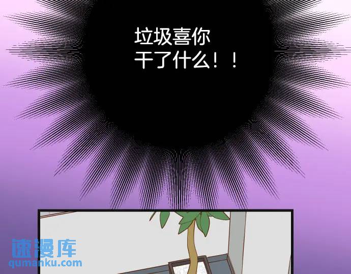 《恶果要冷冷端上》第268话 证据 第33页