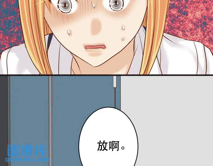 《恶果要冷冷端上》第268话 证据 第36页