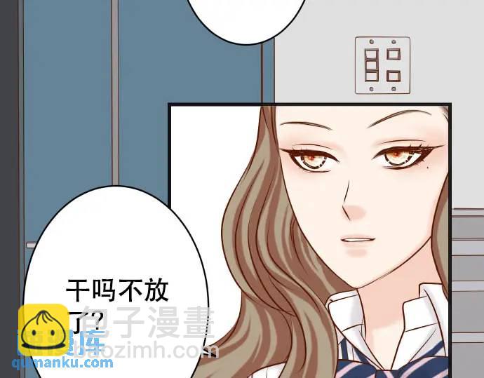 《恶果要冷冷端上》第268话 证据 第37页