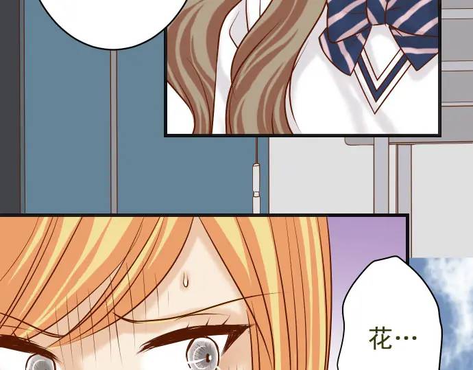 《恶果要冷冷端上》第268话 证据 第38页