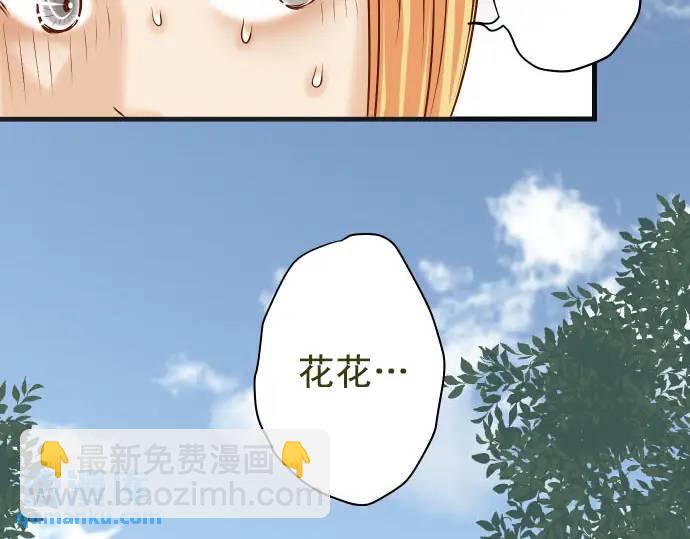 《恶果要冷冷端上》第268话 证据 第39页