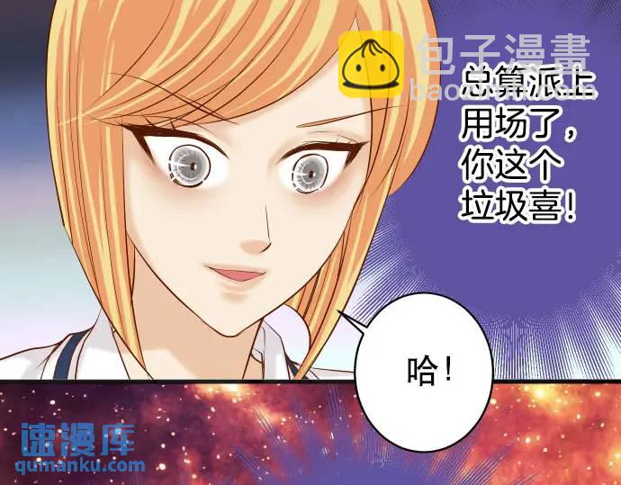 《恶果要冷冷端上》第268话 证据 第3页