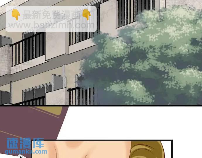 《恶果要冷冷端上》第268话 证据 第41页