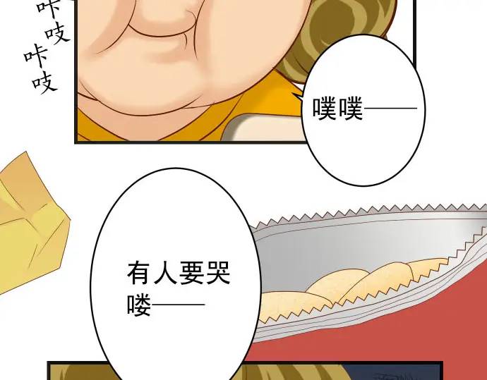 《恶果要冷冷端上》第268话 证据 第42页