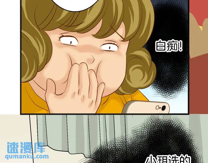 《恶果要冷冷端上》第268话 证据 第43页