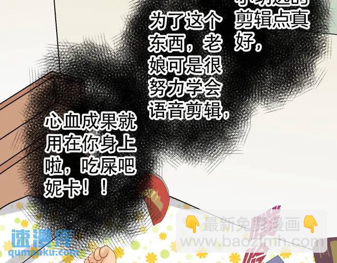 《恶果要冷冷端上》第268话 证据 第44页