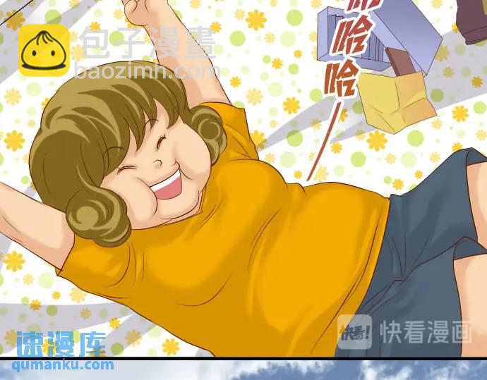 《恶果要冷冷端上》第268话 证据 第45页