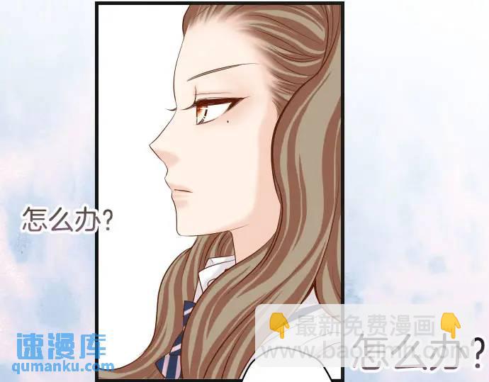 《恶果要冷冷端上》第268话 证据 第48页