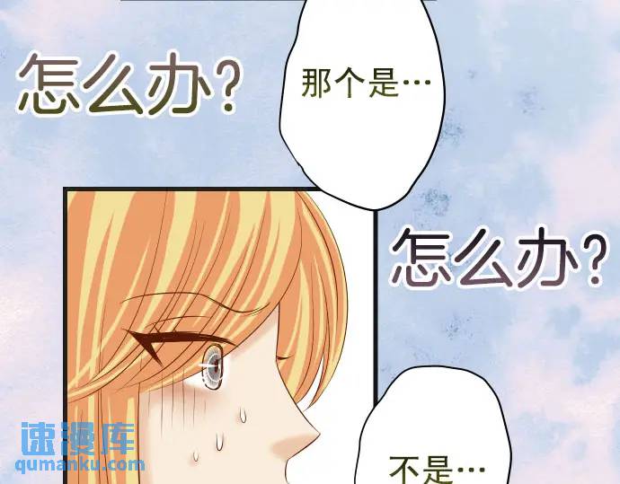 《恶果要冷冷端上》第268话 证据 第49页