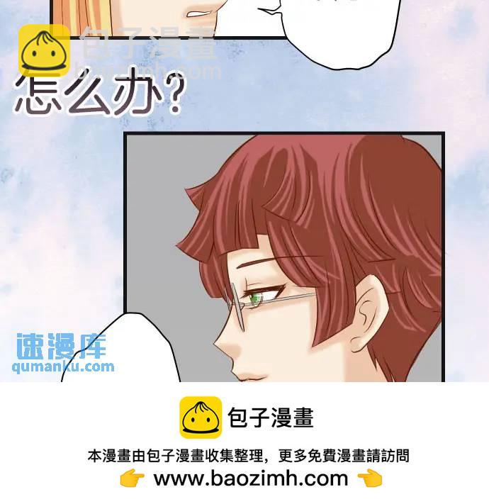 《恶果要冷冷端上》第268话 证据 第50页