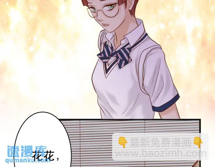 《恶果要冷冷端上》第268话 证据 第5页