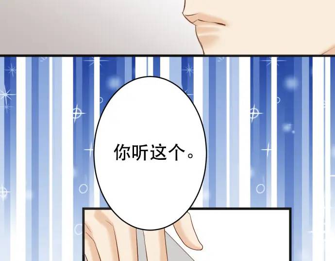 《恶果要冷冷端上》第268话 证据 第8页