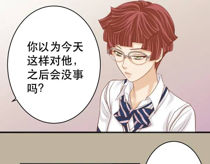 《恶果要冷冷端上》第275话 Loser 第10页